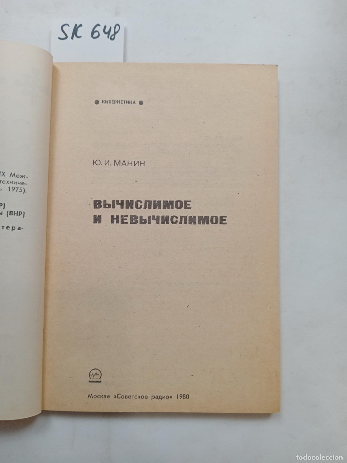 Livres d'occasion: Manin, Y., Computable and non-computable / Vychislimoe i nevychislimoe - Manin, Y.