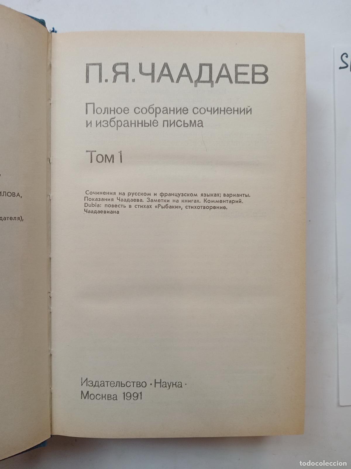 Livres d'occasion: Chaadaev, P.I., Polnoe sobranie sochinenij i izbrannye pisma t. 1-2 - Chaadaev, P.I.