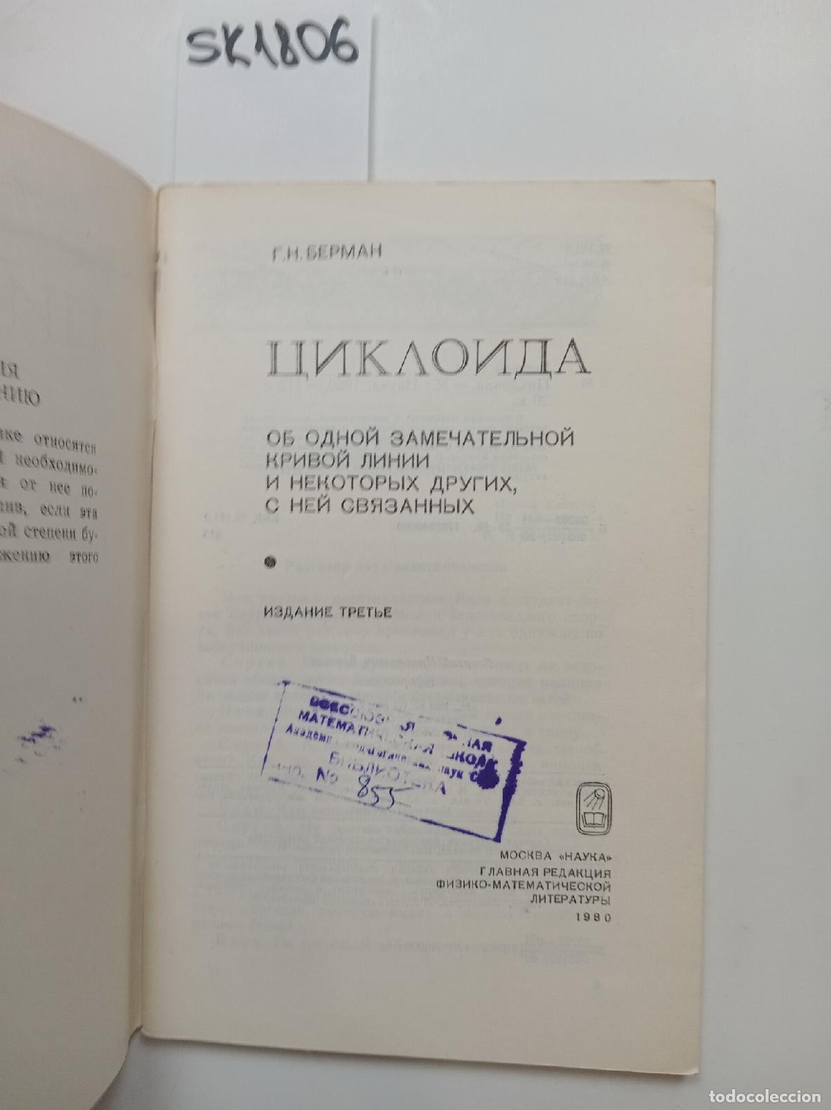 Livres d'occasion: Berman, G.N., Cycloid / Cikloida. In Russian - Berman, G.N.