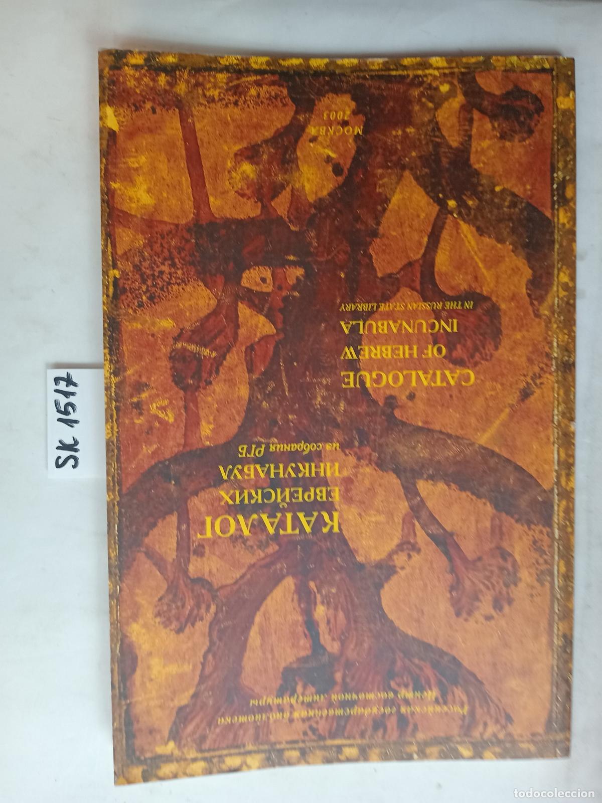 Livres d'occasion: Catalogue of Jewish Incunabula from the Russian State Library Collection