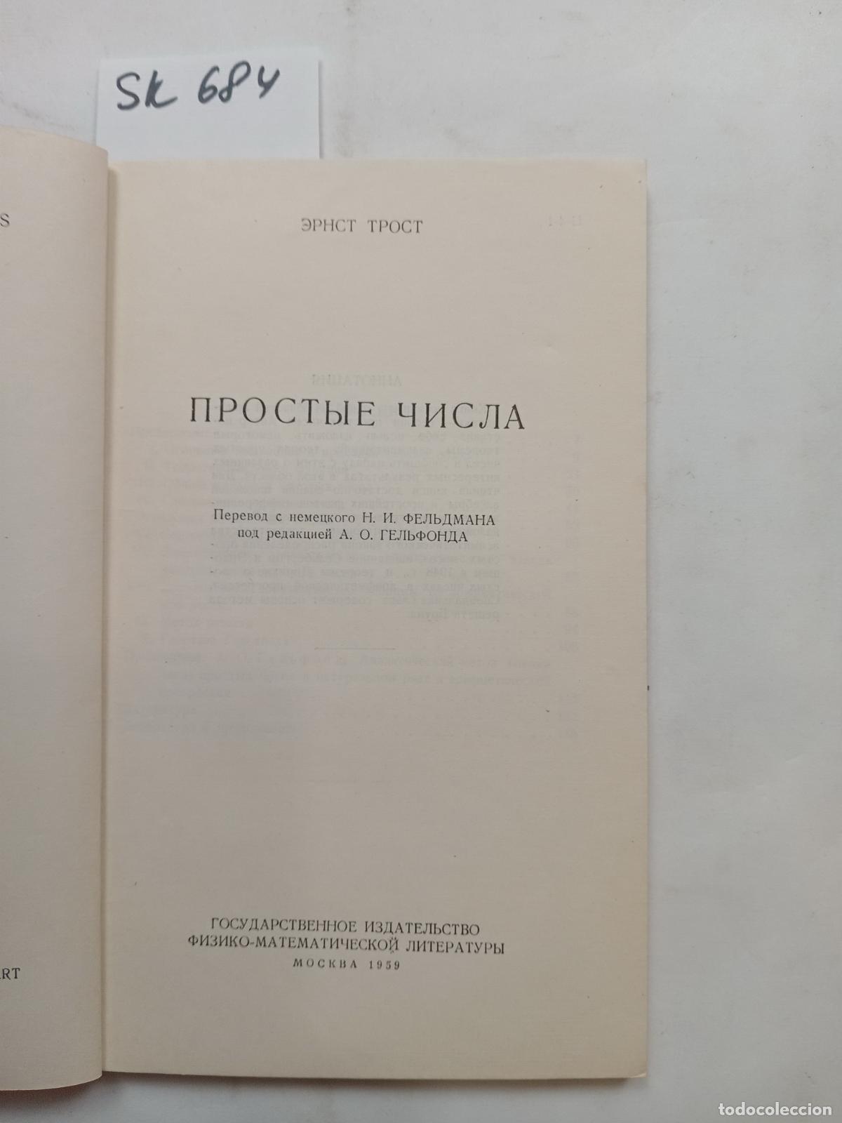Livres d'occasion: Trost, E.W., Prime numbers / Prostye chisla. In Russian - Trost, E.W.