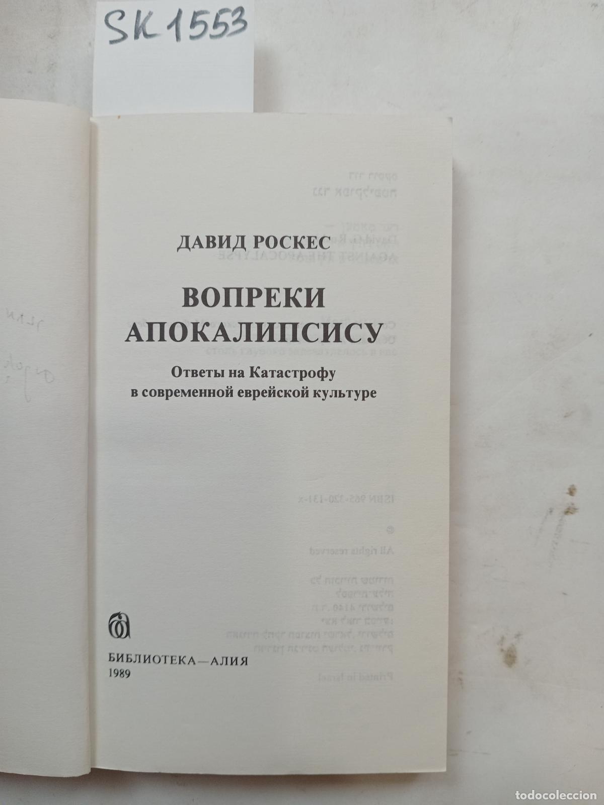 Livres d'occasion: Roskies, D., Against the Apocalypse. Responses to the Catastrophe in Modern - Roskies, D.