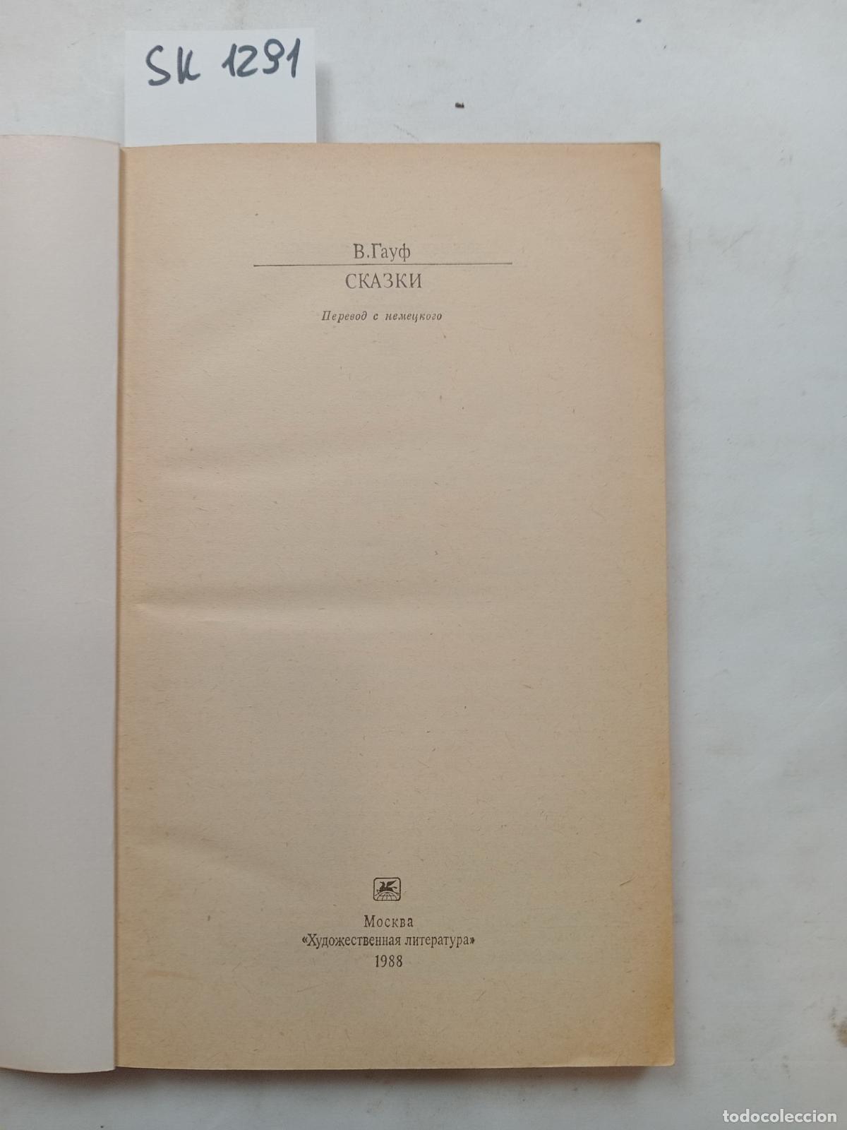 Livres d'occasion: Hauff, W., Fairy Tales / Skazki. In Russian - Hauff, W.