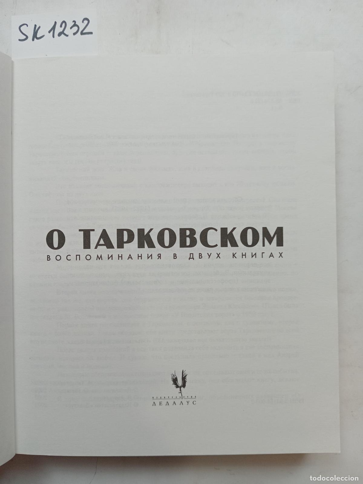 Second hand books: About Tarkovsky. Memoirs in Two Books. In Russian