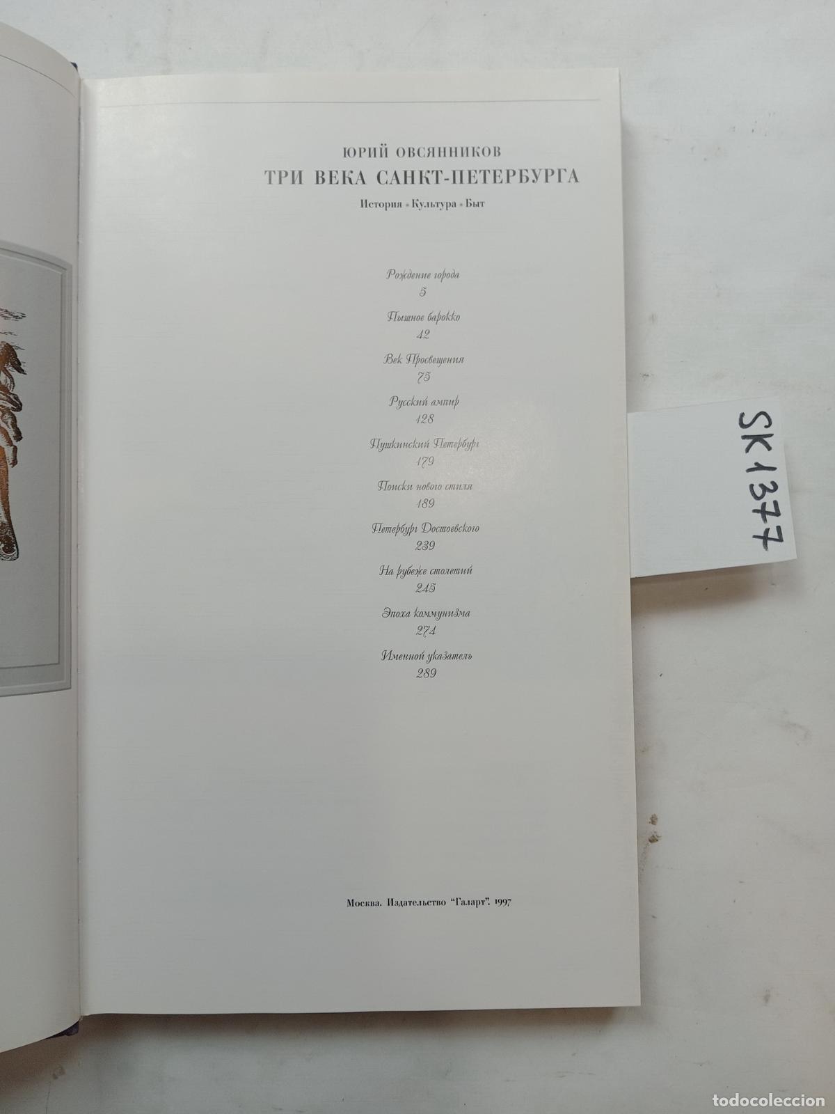 Second hand books: Ovsyannikov, Y., Three Centuries of Mankt-Petersburg / Tri veka Mankt-Peterburga - Ovsyannikov, Y.