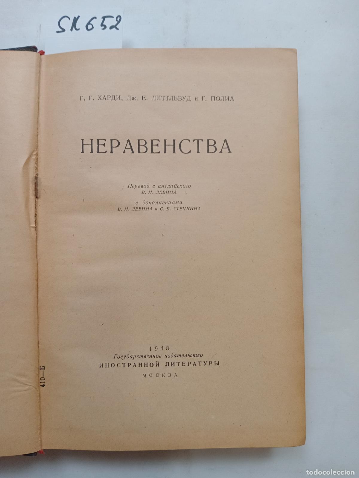 Second hand books: &rdquo;Hardy, G.G.; Littlewood, J.E.; Polyab, G., Inequality / Neravenstva. In Russian&rdquo; - &rdquo;Hardy, G.G.; Li