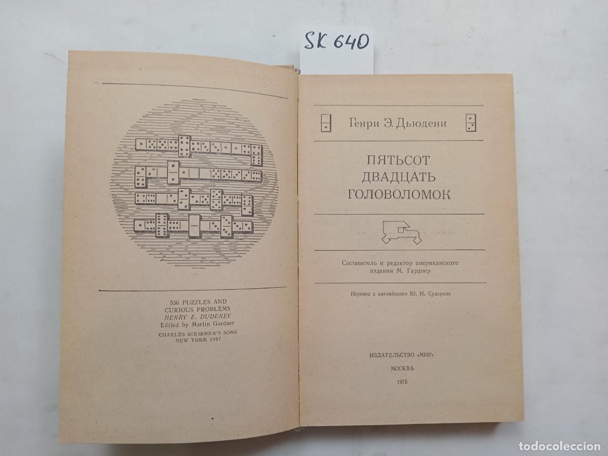 Second hand books: Dudeney, H.E., Five hundred and twenty puzzles / Pyat'sot dvadcat' golovolomok - Dudeney, H.E.