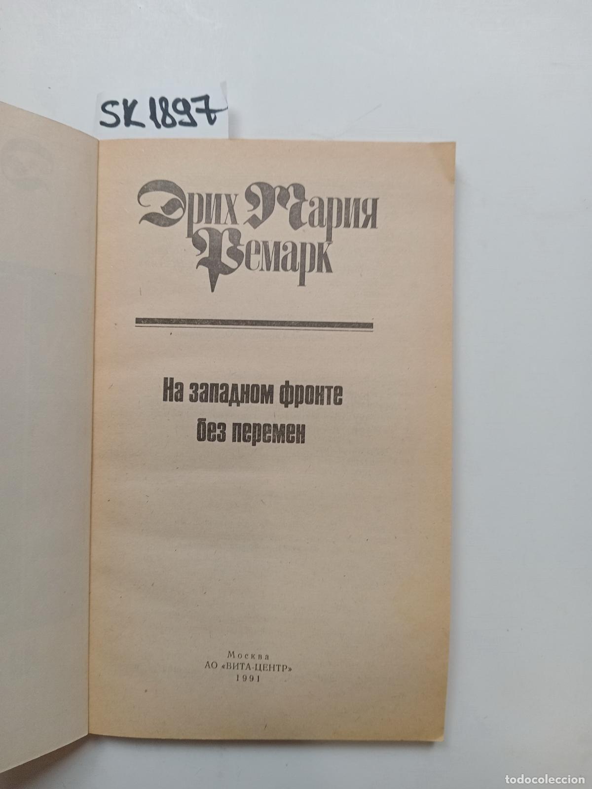Second hand books: Remark, E.M., No Change on the Western Front / Na zapadnom fronte bez peremen - Remark, E.M.