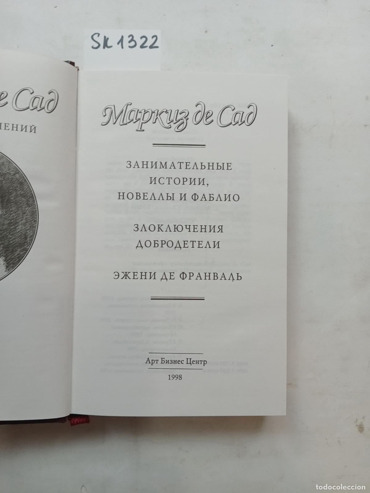 Second hand books: de Sade, M., Exciting Stories, Novels and Fablios - de Sade, M.