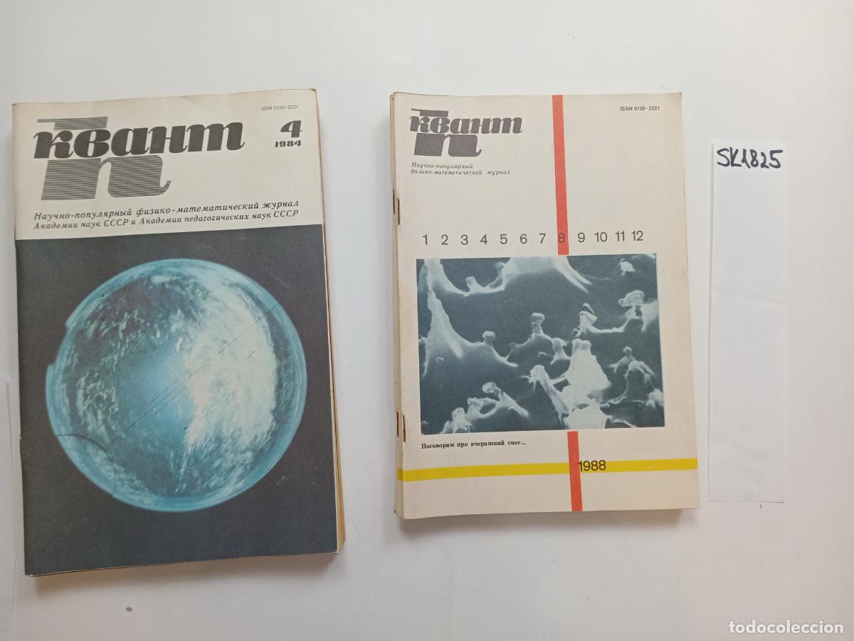 Second hand books: &rdquo;Popular Science Physics and Mathematics Journal, Issue 4, 1984; Issue 8, 1988&rdquo;