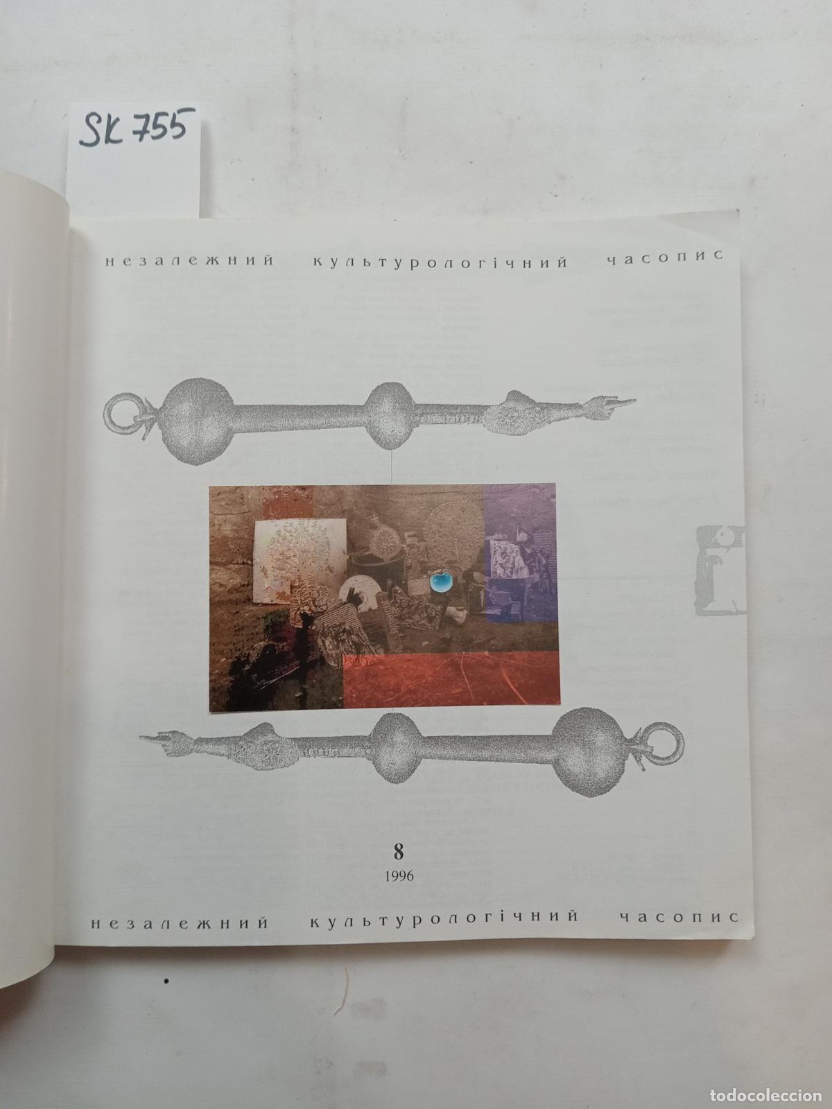 Second hand books: Nezavisimyj kul'turologicheskij zhurnal.Vypusk 8. Evrei