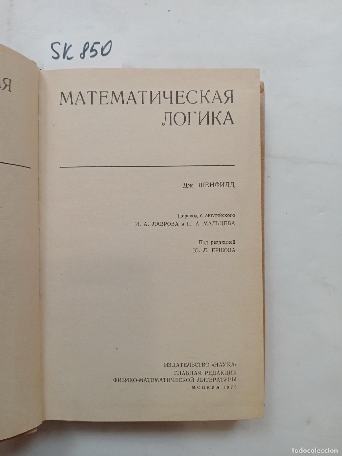 Libri di seconda mano: Shenfield, J.D., Mathematical logic / Matematicheskaya logika. In Russian - Shenfield, J.D.
