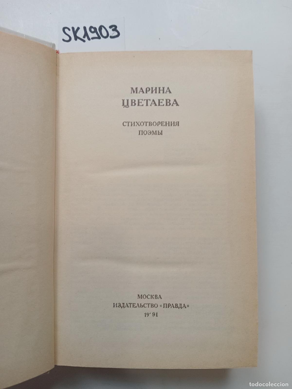 Libri di seconda mano: Tsvetaeva, M., Poems. Poems / Stihotvoreniya. Poemy. In Russian - Tsvetaeva, M.