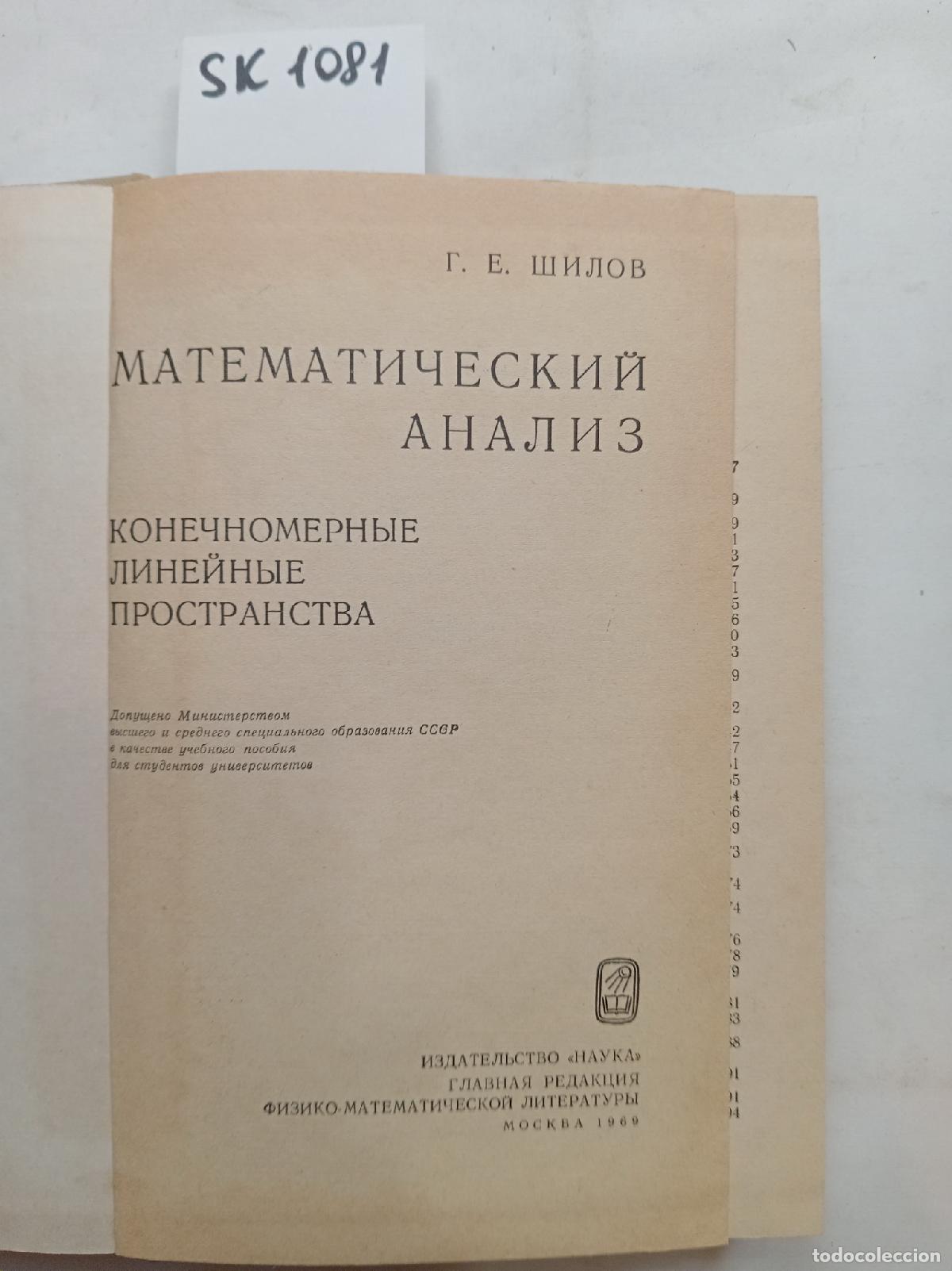 Libri di seconda mano: Shilov, Mathematical analysis. finite-dimensional linear spaces. In Russian - Shilov, G.E.