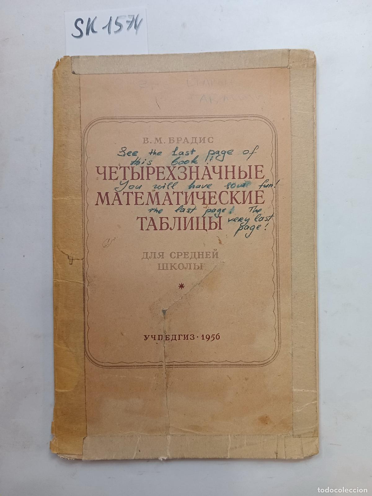 Libri di seconda mano: Bradis, V.M., Chetyrekhznachnye matematicheskie tablicy - Bradis, V.M.