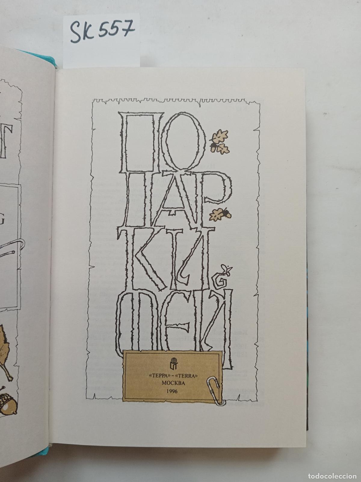 Livres d'occasion: Kipling, R., Gifts from fairies / Podarki fej. In Russian - Kipling, R.