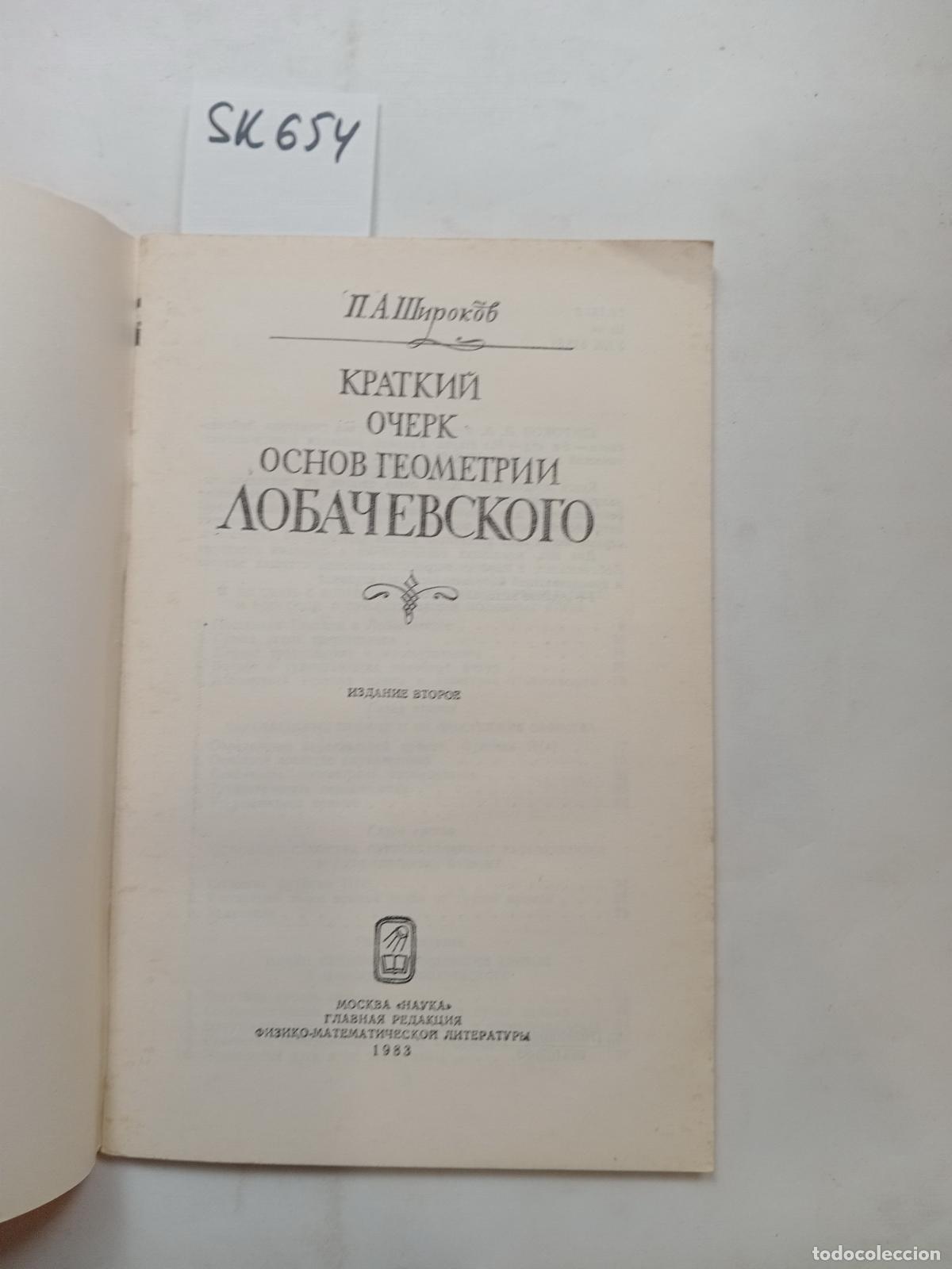 Livres d'occasion: Shirokov, P., Kratkij ocherk osnov geometrii Lobachevskogo - Shirokov, P.