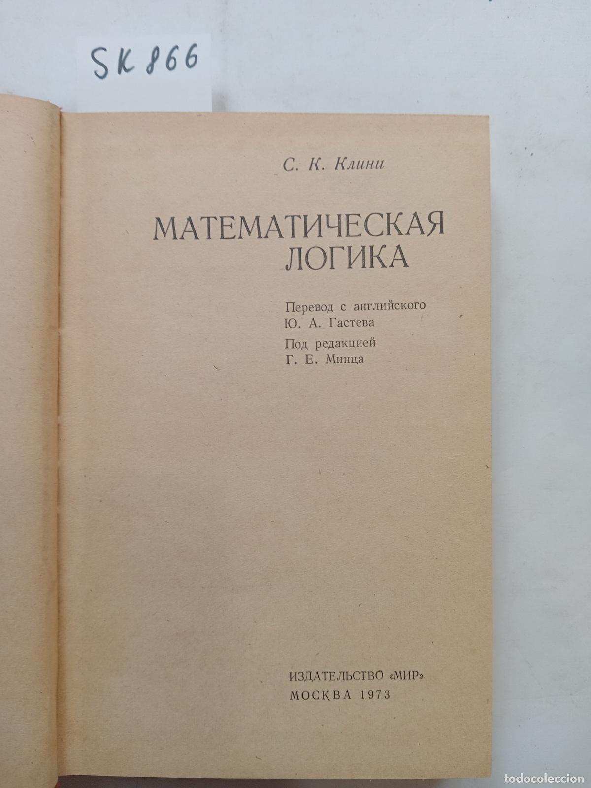 Livres d'occasion: Cleaney, S.C., Mathematical logic / Matematicheskaya logika. In Russian - Cleaney, S.C.