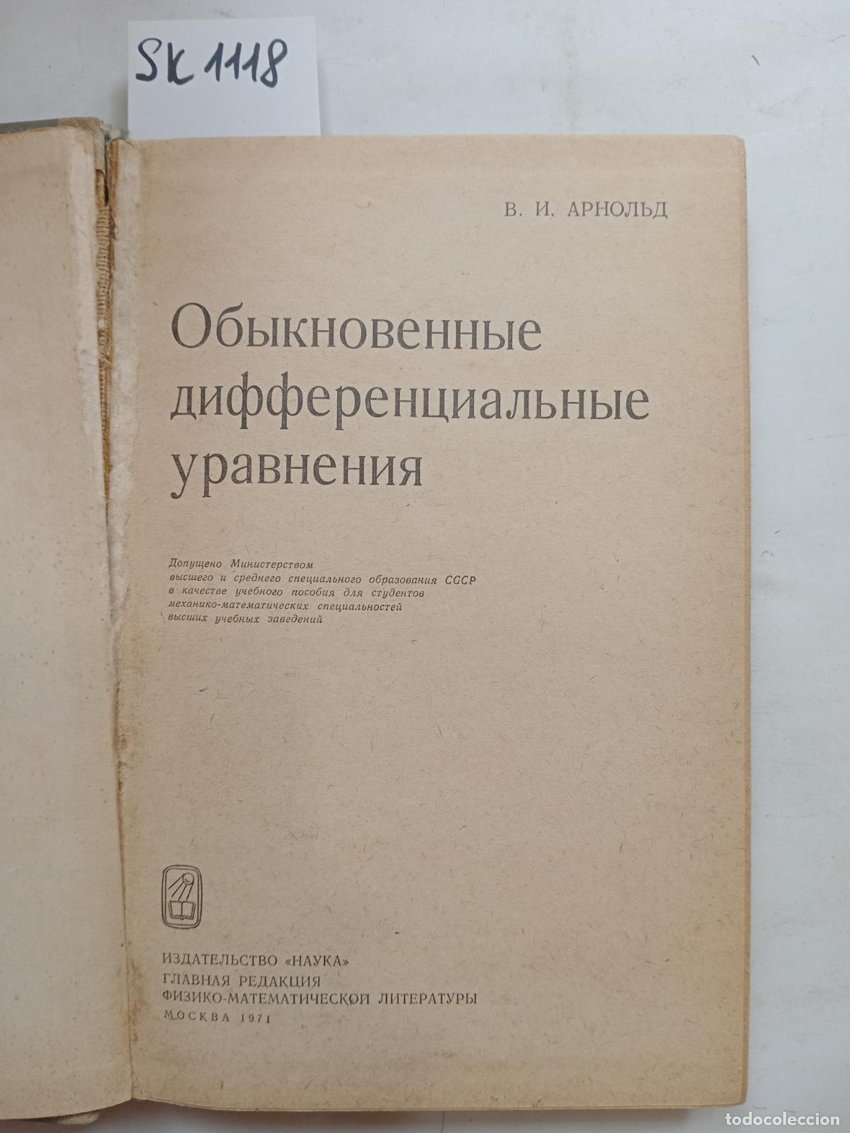 Livres d'occasion: Arnold, V.I., Ordinary differential equations. In Russian - Arnold, V.I.