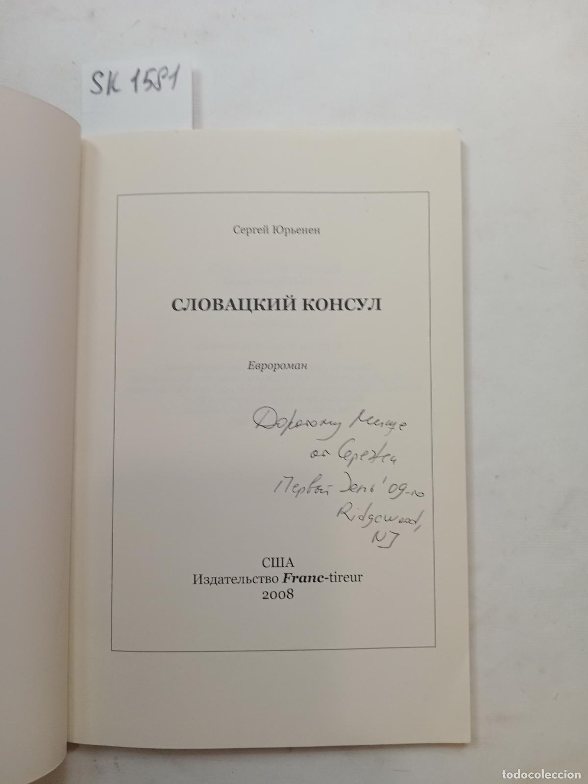 Livres d'occasion: Yuobenets, S., Slovak Consul / Slovackij konsul. In Russian - Yuobenets, S.