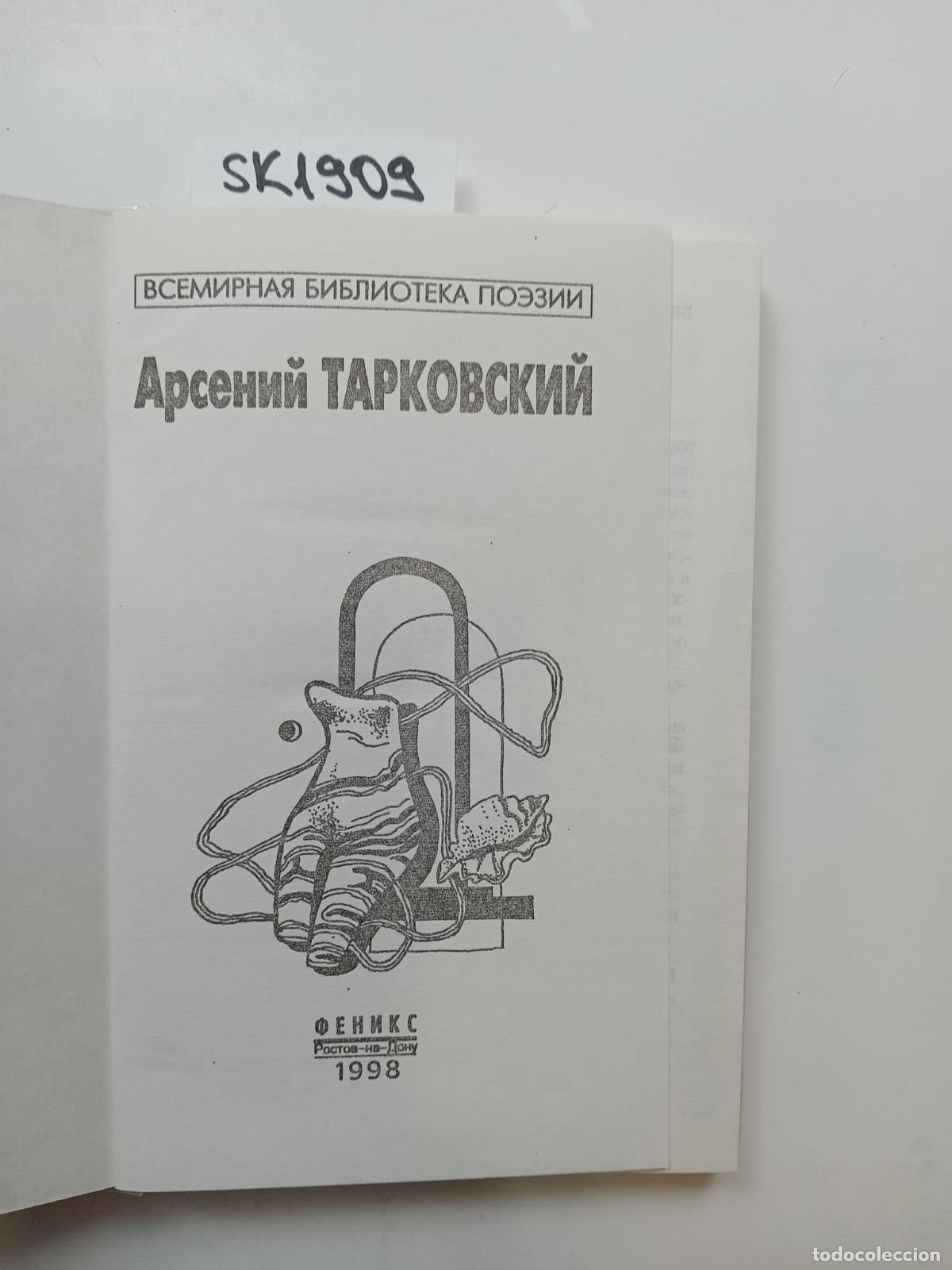 Second hand books: Tarkowski, A., Selected Lyrics / Izbrannaya lirika. In Russian - Tarkowski, A.