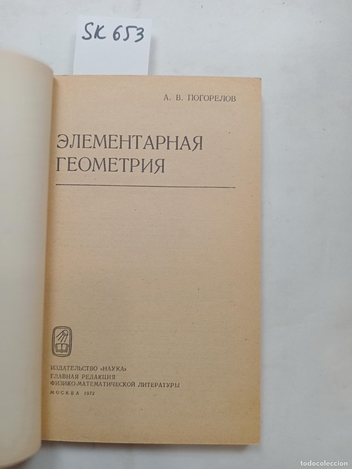 Livres d'occasion: Pogorelov, A., Elementary geometry / Elementarnaya geometriya. In Russian - Pogorelov, A.
