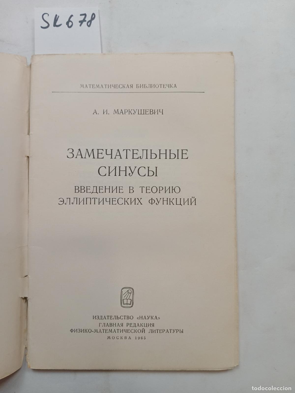 Livres d'occasion: Markushevich, A., Zamechatel'nye sinusy - Markushevich, A.