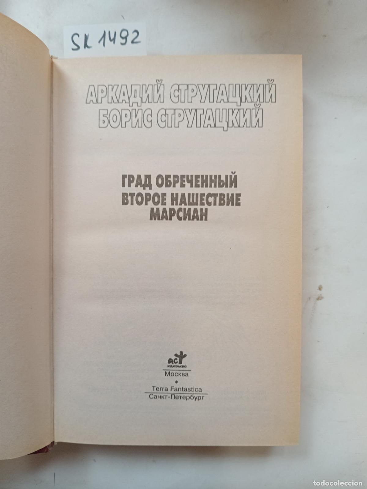 Livres d'occasion: Strugatsky, A., Strugatsky, B., The Doomed City. The Second Invasion. Martian - Strugatsky, A., Stru