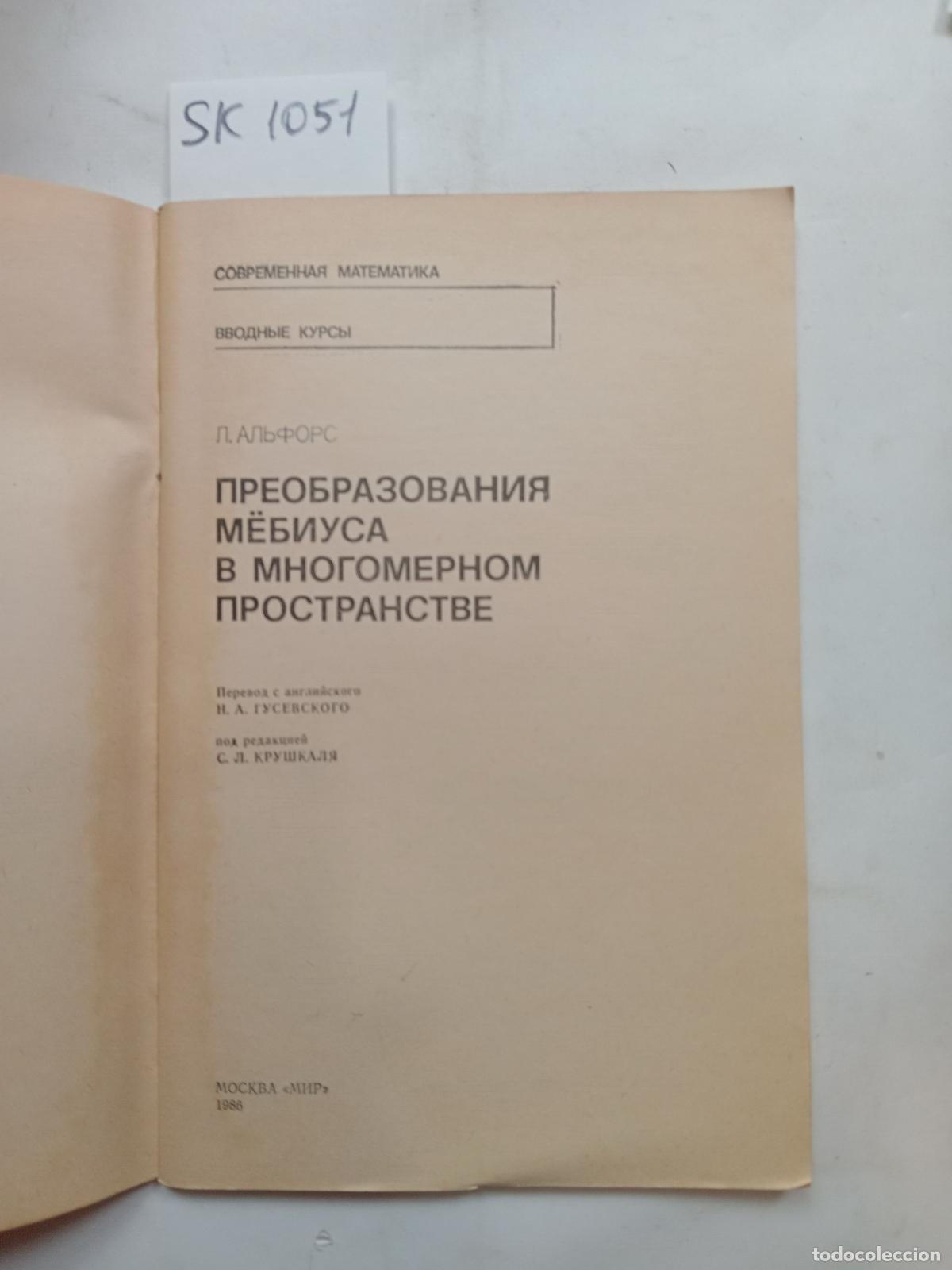 Livres d'occasion: Ahlfors, L., Moebius Transformations in Multidimensional Space. In Russian - Ahlfors, L.