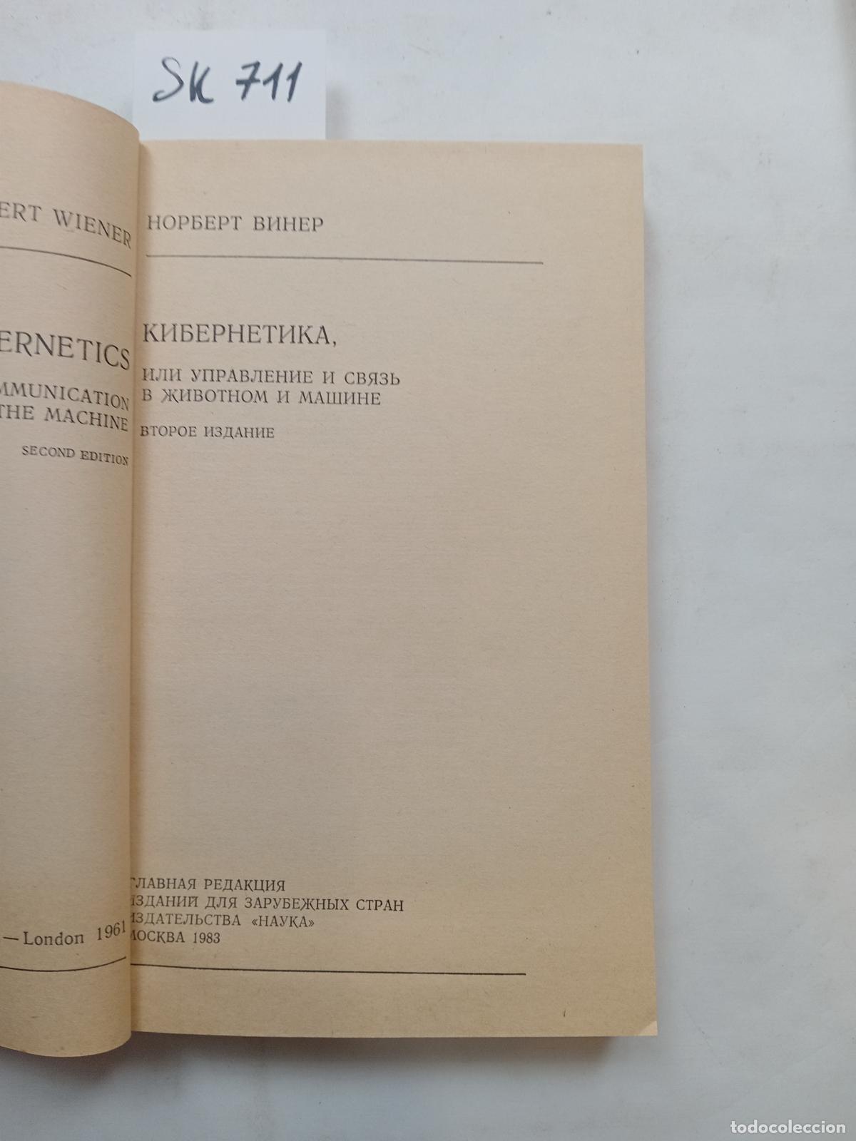 Livres d'occasion: Wiener, N., Kibernetika, ili Upravlenie i svyaz' v zhivotnom i mashine - Wiener, N.