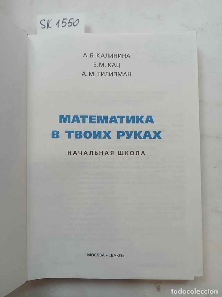 Livres d'occasion: Kalinina, A.B., Katz, E.M., Tilipman, A.M., Mathematics in Your Hands - Kalinina, A.B., Katz, E.M.,