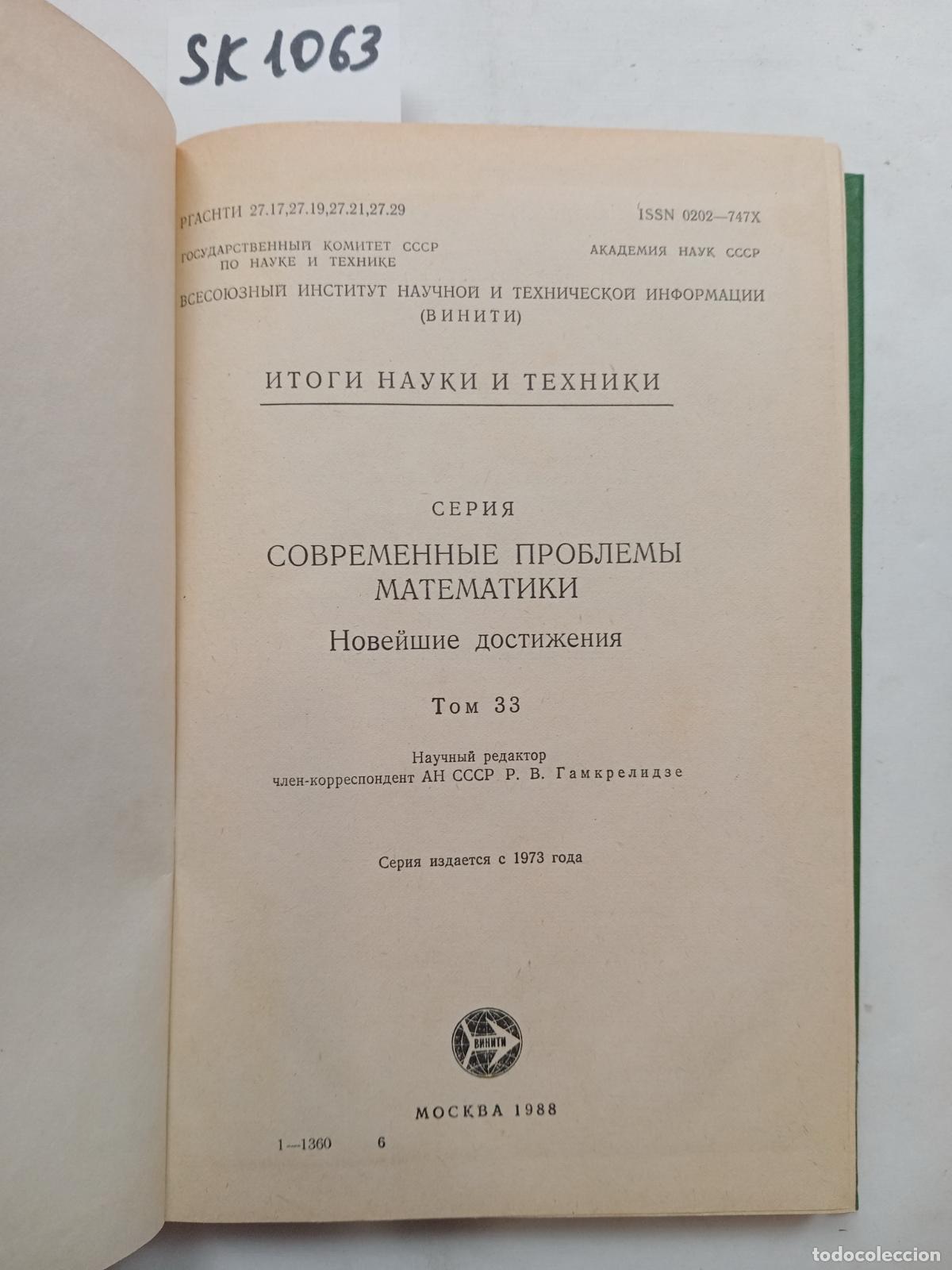 Livres d'occasion: Modern problems of mathematics. Volume 33. In Russian