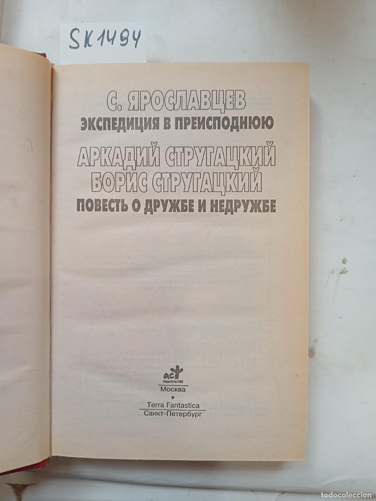 Livres d'occasion: Yaroslavtsev, S., Strugatsky Br., Expedition to the Underworld. A Tale of - Yaroslavtsev, S., Struga