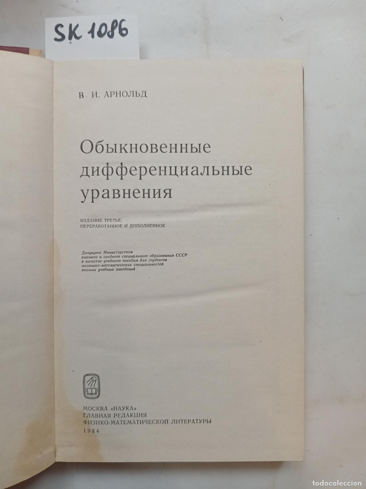 Livres d'occasion: Arnold, V.I., Ordinary differential equations. In Russian - Arnold, V.I.