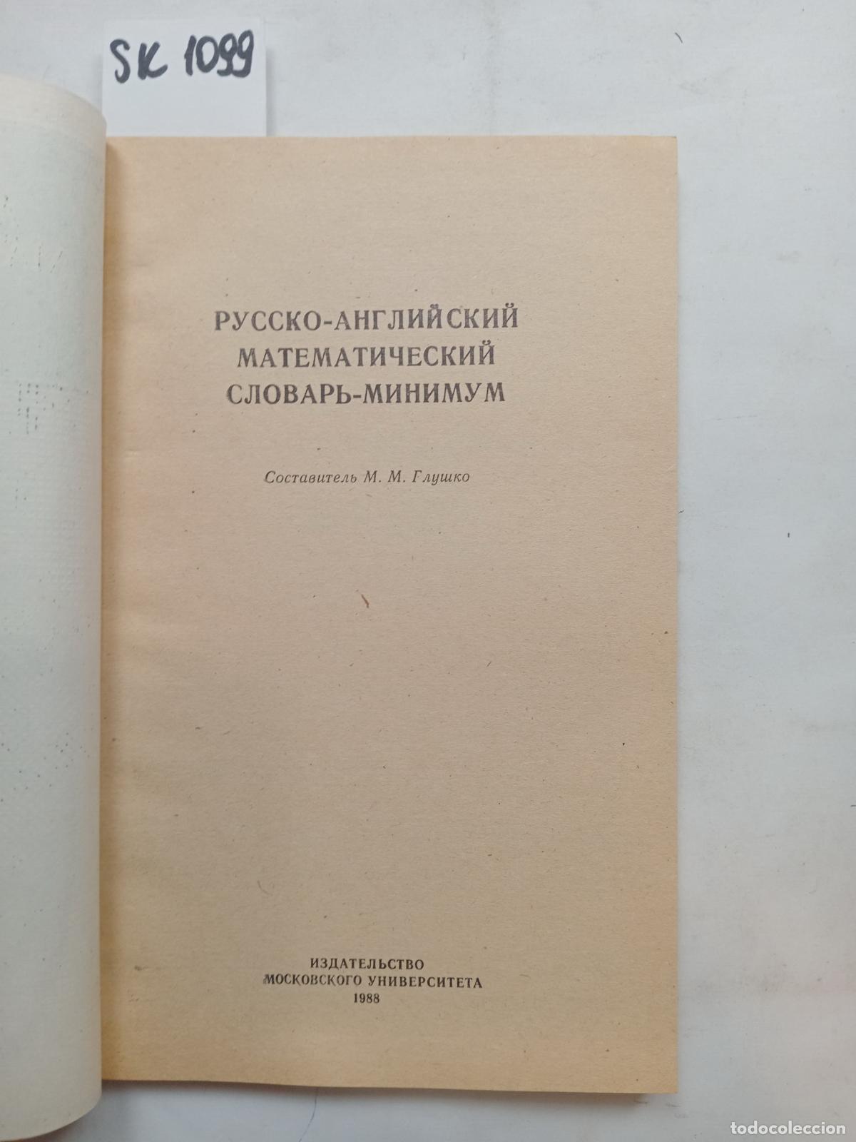Livres d'occasion: Russian-English Mathematical Dictionary Minimum. In Russian