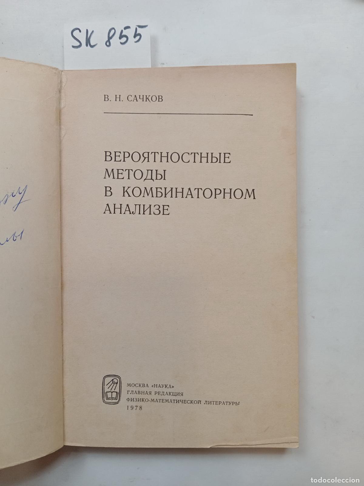 Livres d'occasion: Sachkov, V., Veroyatnostnye metody v kombinatornom analize - Sachkov, V.