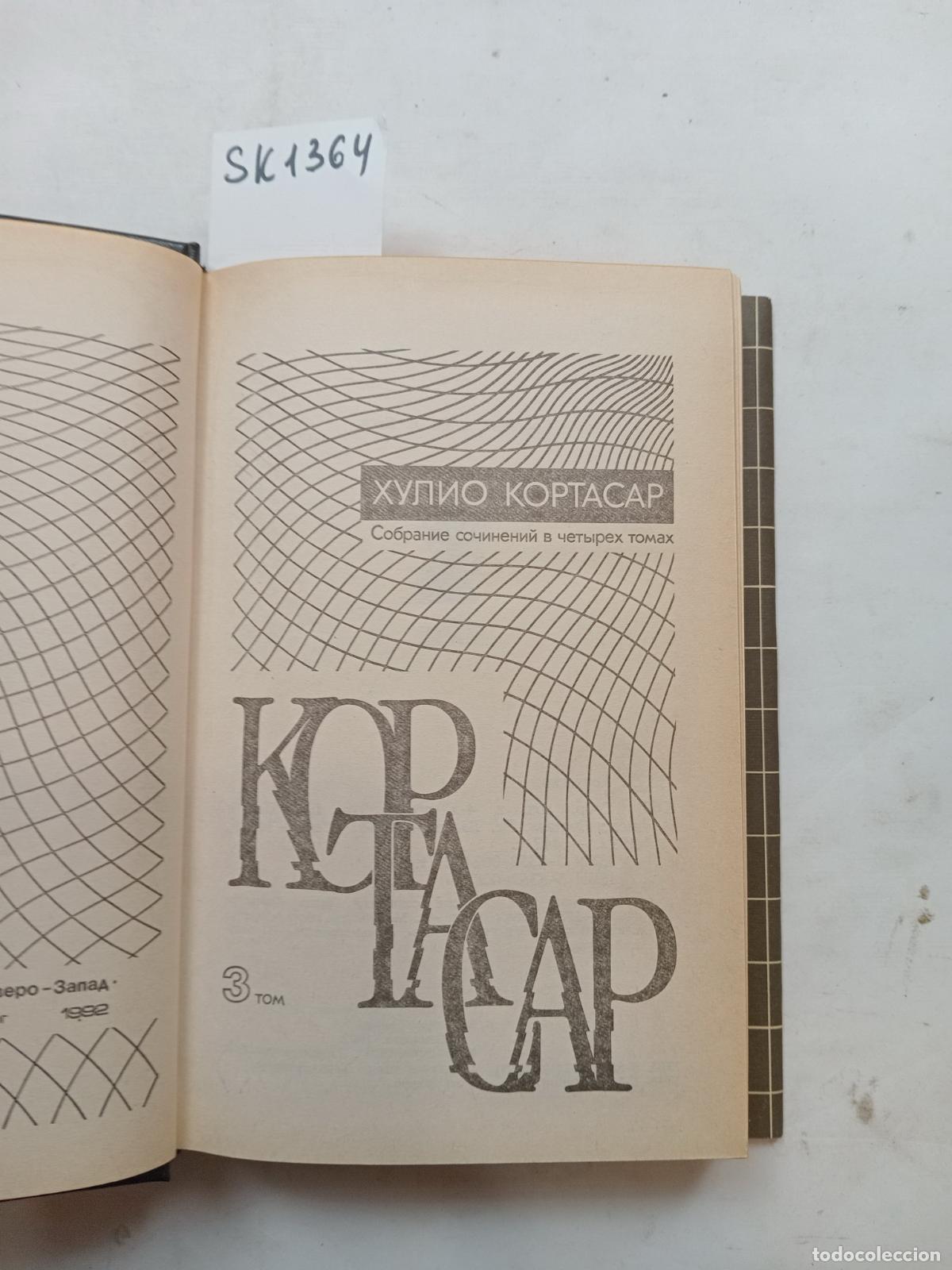 Gebrauchte B&uuml;cher: Cortazar, J., Sobranie sochinenij v 4 tomah. T.3 - Cortazar, J.