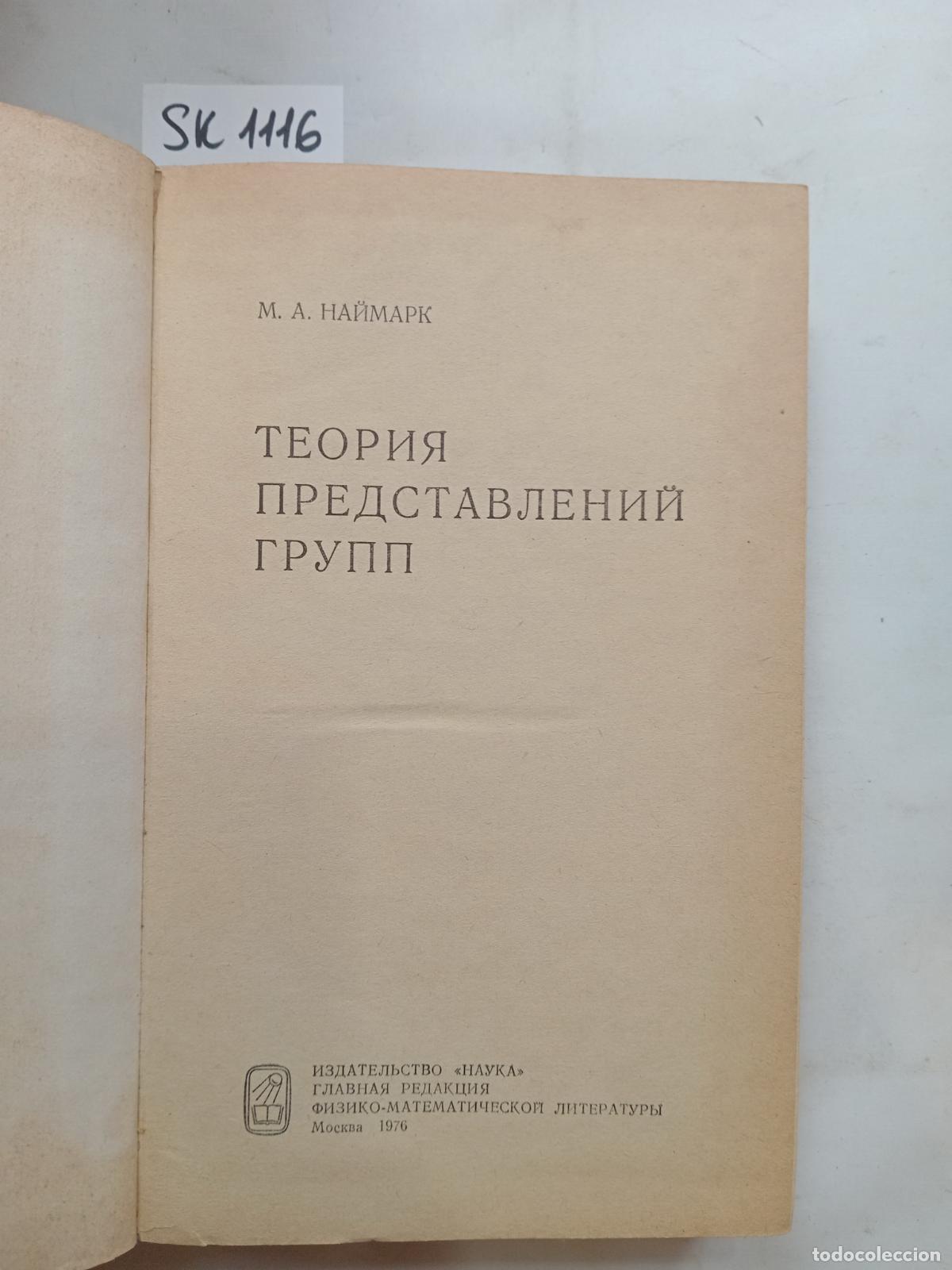 Livres d'occasion: Naimark, M.A., Theory of group representation / Teoriya predstavlenij grupp. - Naimark, M.A.