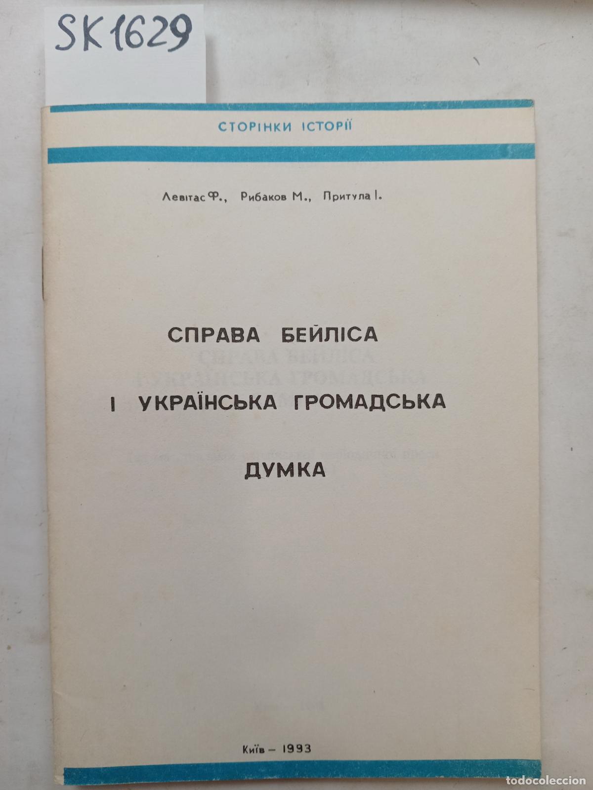 Livres d'occasion: The Beilis Case and Ukrainian Public Opinion. In Ukrainian