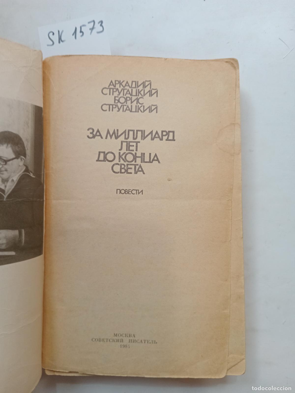 Livres d'occasion: &rdquo;Strugatsky, A.; Strugatsky, B., Za milliard let do konca sveta&rdquo; - &rdquo;Strugatsky, A.; Strugatsky, B.&rdquo;