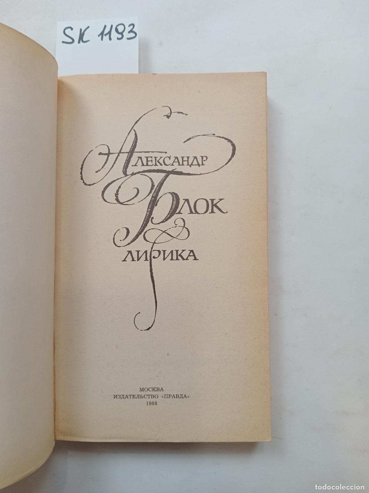 Livres d'occasion: Blok, A., Lyrics / Lirika. In Russian - Blok, A.