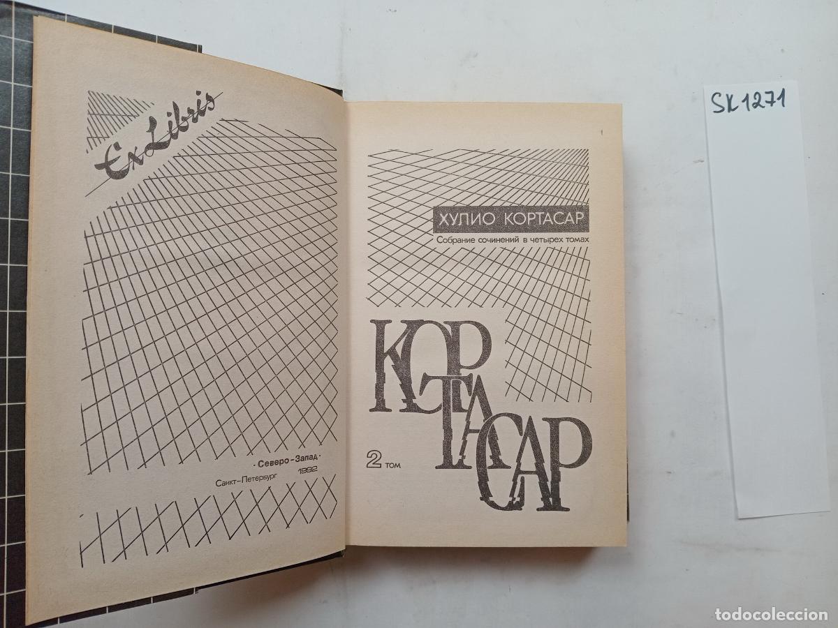 Gebrauchte B&uuml;cher: Cortazar, J., Sobranie sochinenij v 4 tomah. Tom 2,4 - Cortazar, J.