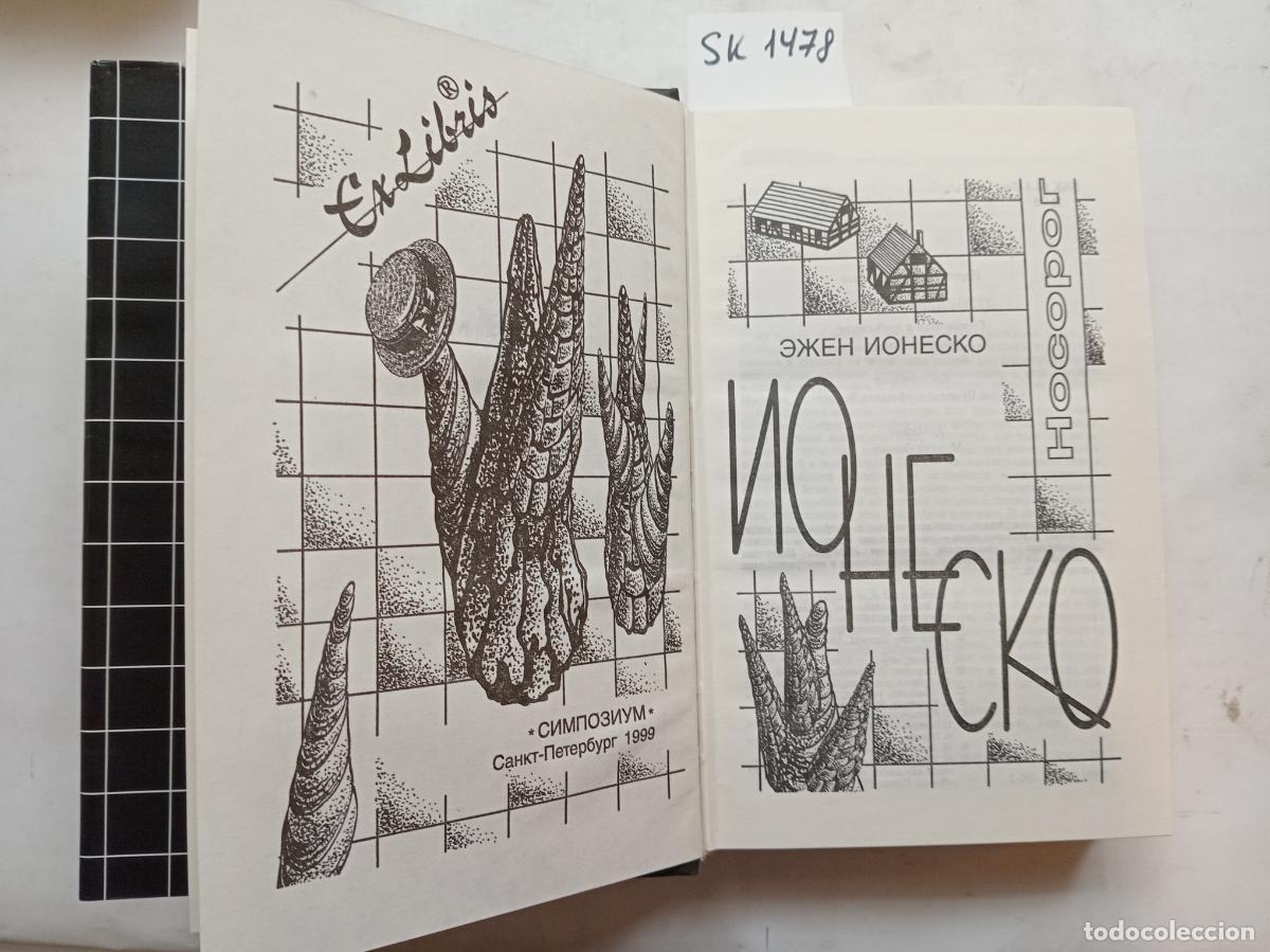 Livres d'occasion: Ionesco, E., Rhinoceros / Nosorog. In Russian - Ionesco, E.