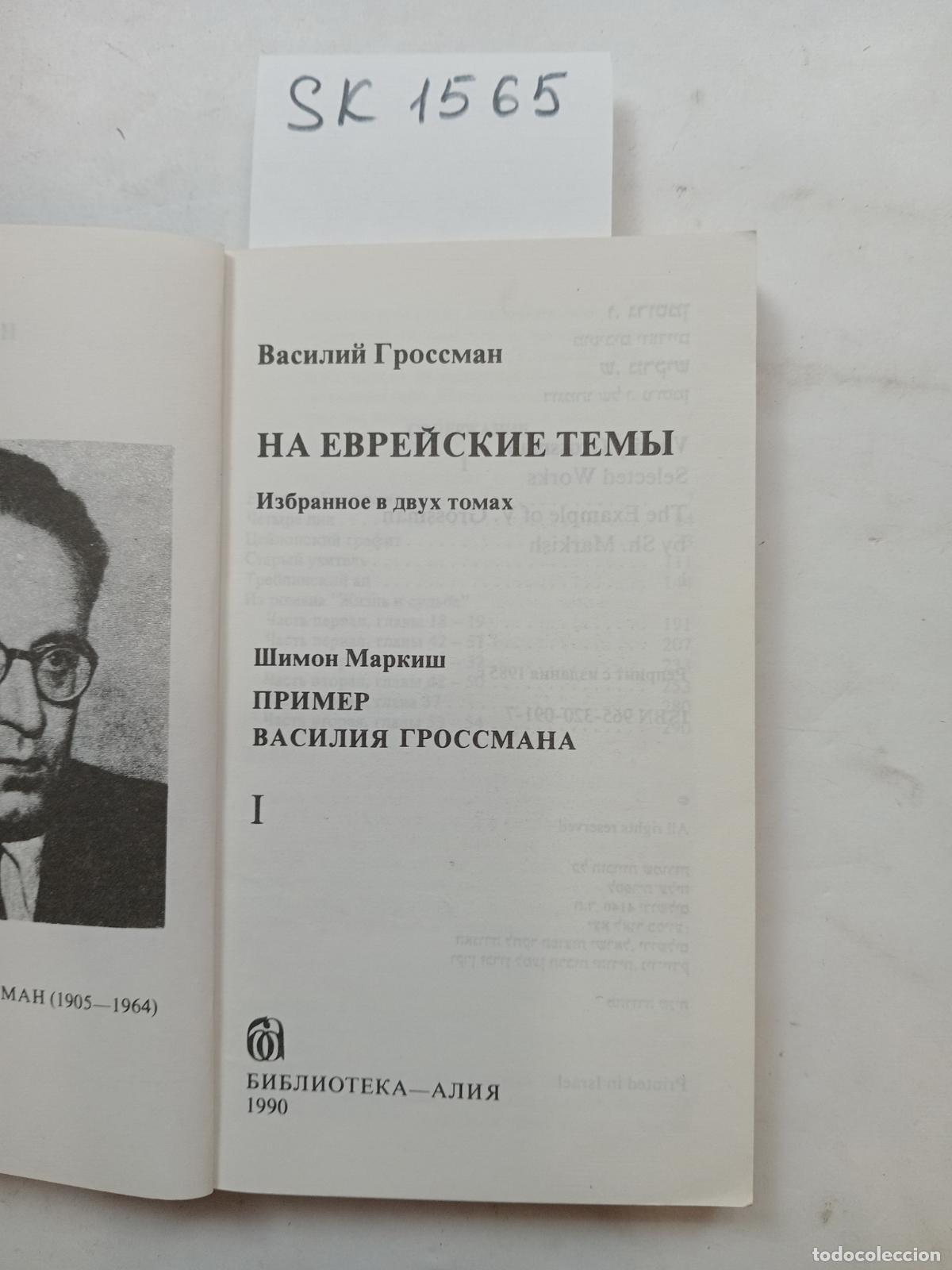 Livres d'occasion: Grossman, V., Markish, Jewish Themes. The Example of Vasily Grossman. Vol. 1 - Grossman, V., Markish