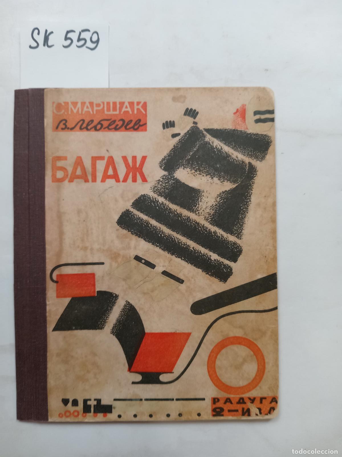 Livres d'occasion: Marshak, S.Y., Baggage / Bagazh. In Russian - Marshak, S.Y.