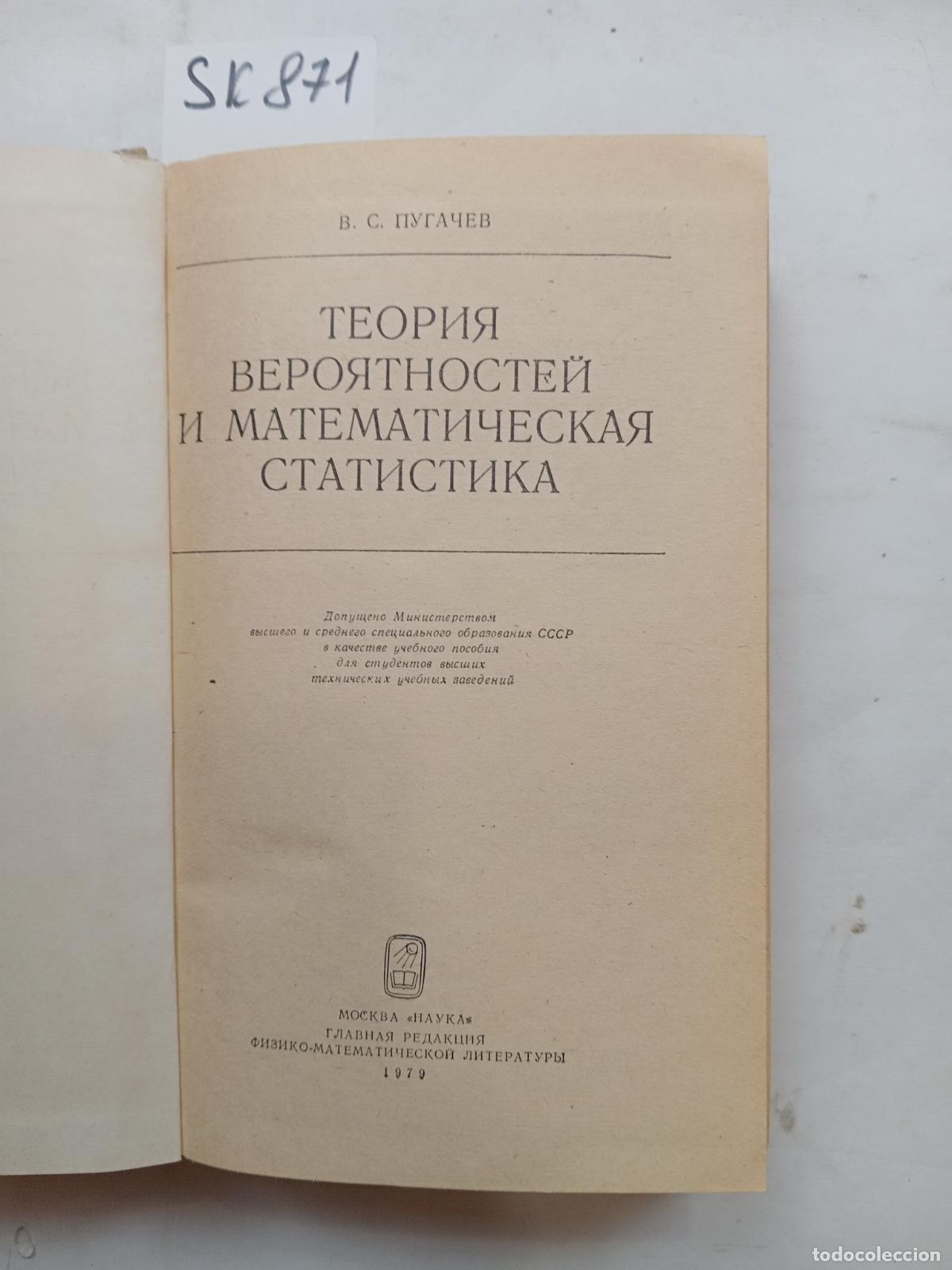 Livres d'occasion: Pugachev, V.,Teoriya veroyatnostej i matematicheskaya statistika - Pugachev, V.