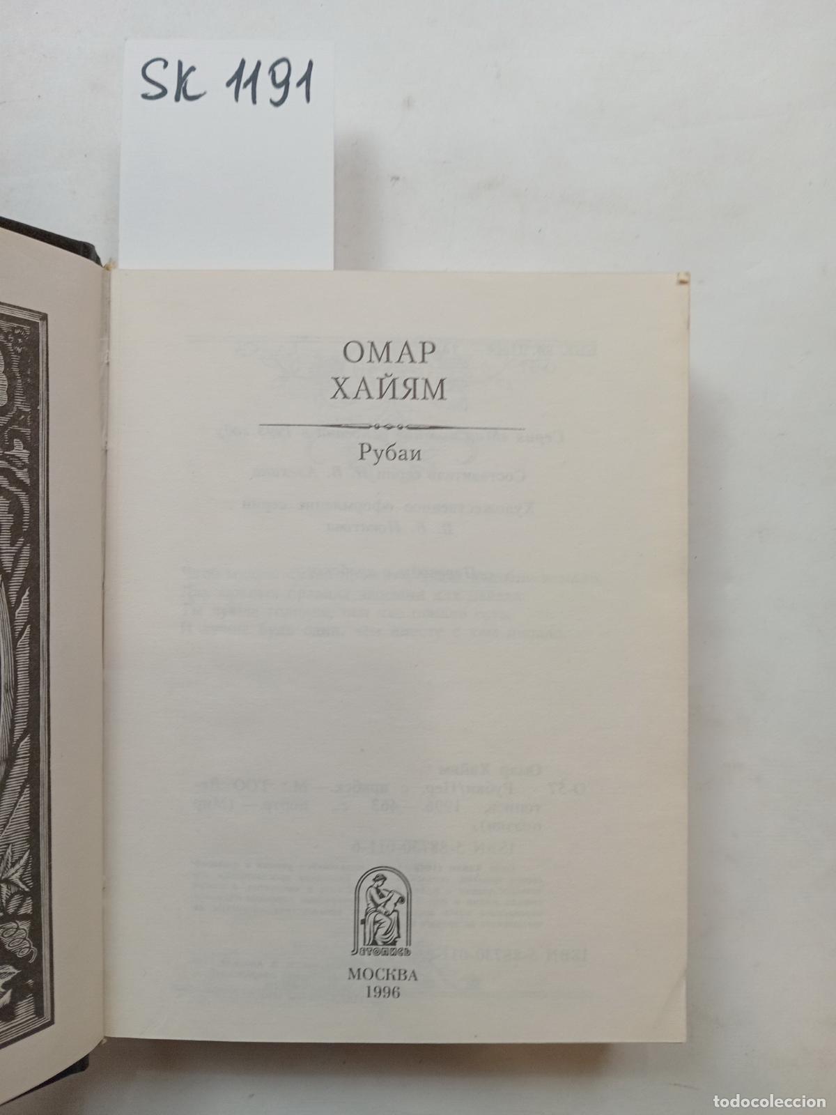 Livres d'occasion: Khayyam, O., Rubaiyat / Rubai. In Russian - Khayyam, O.