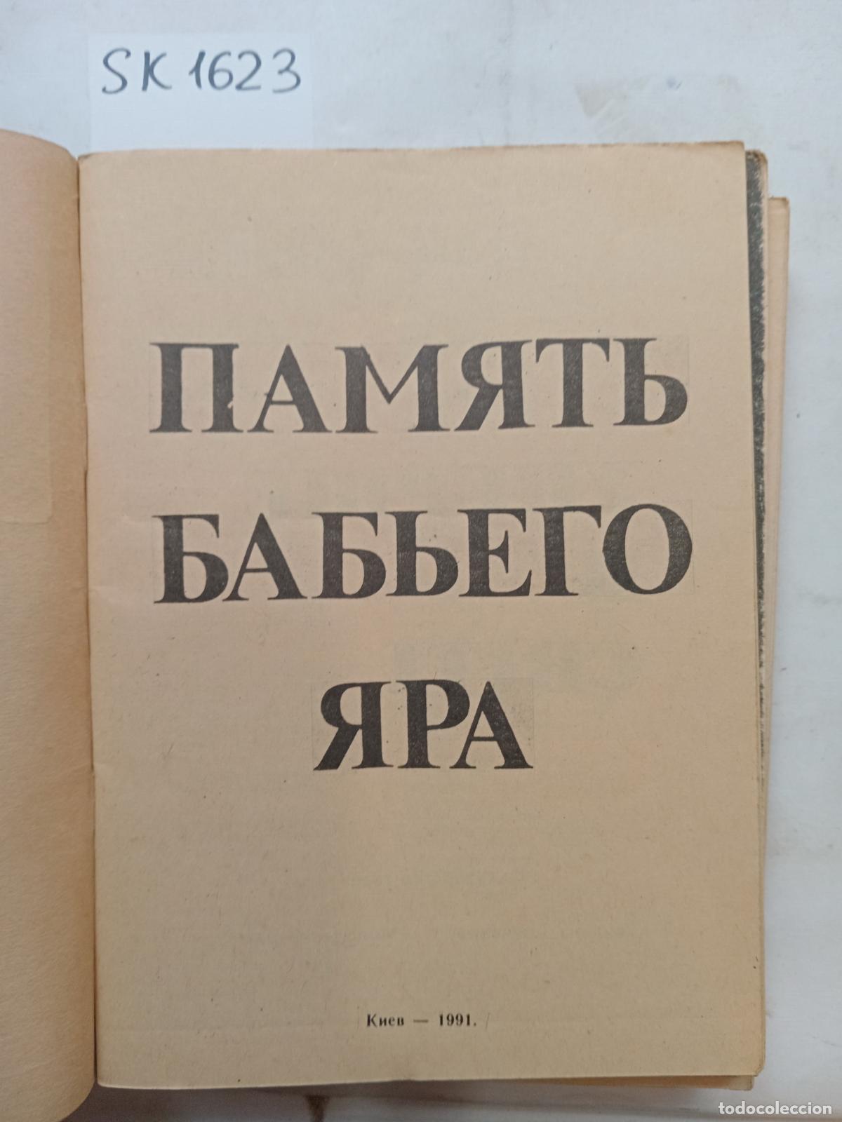 Livres d'occasion: The Memory of Babi Yar / Pamyat' bab'ego yara. In Russian