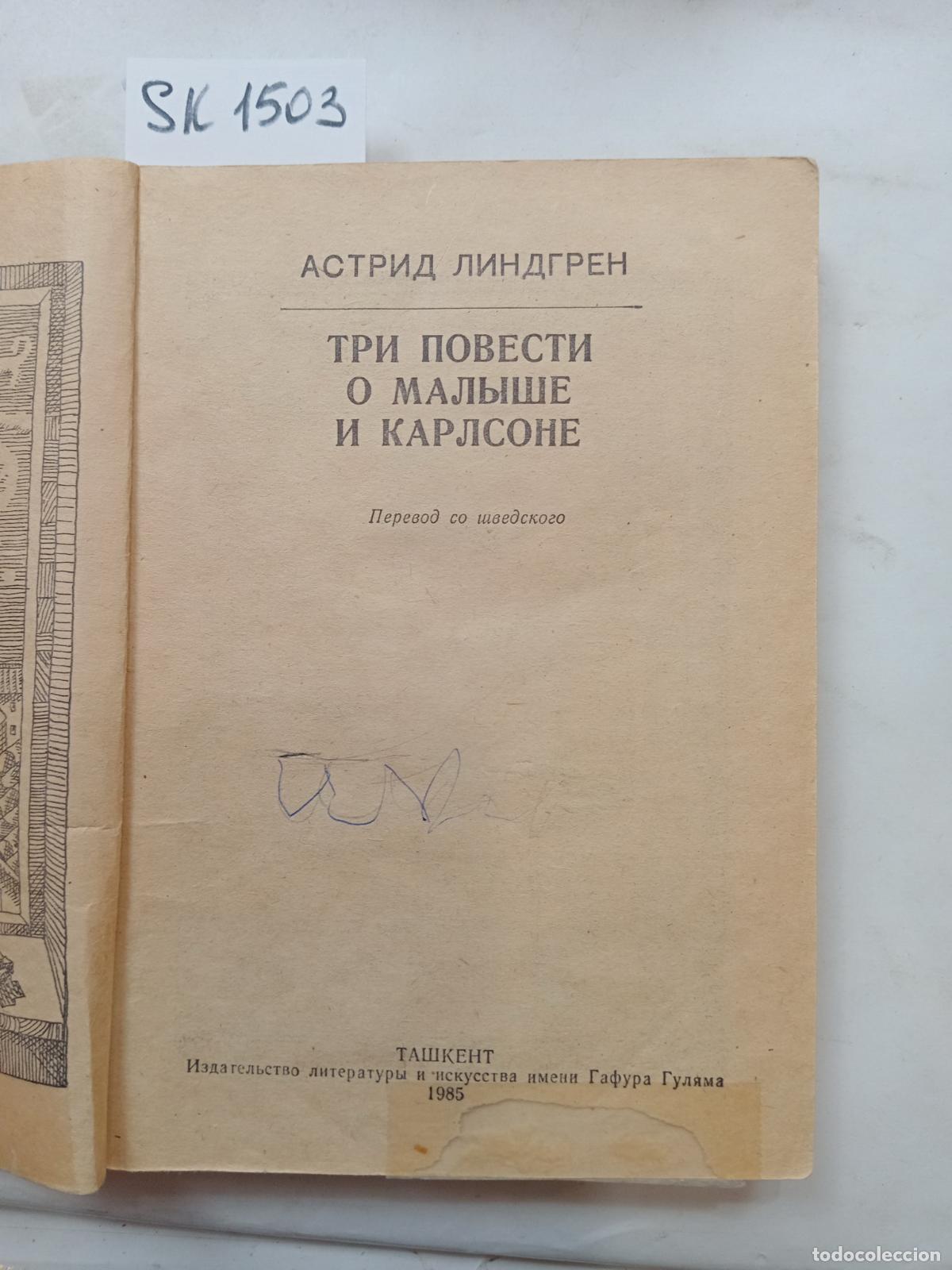 Libros de segunda mano: Lindgren, A., Three Stories about Karlsson-on-the-Roof . In Russian - Lindgren, A.