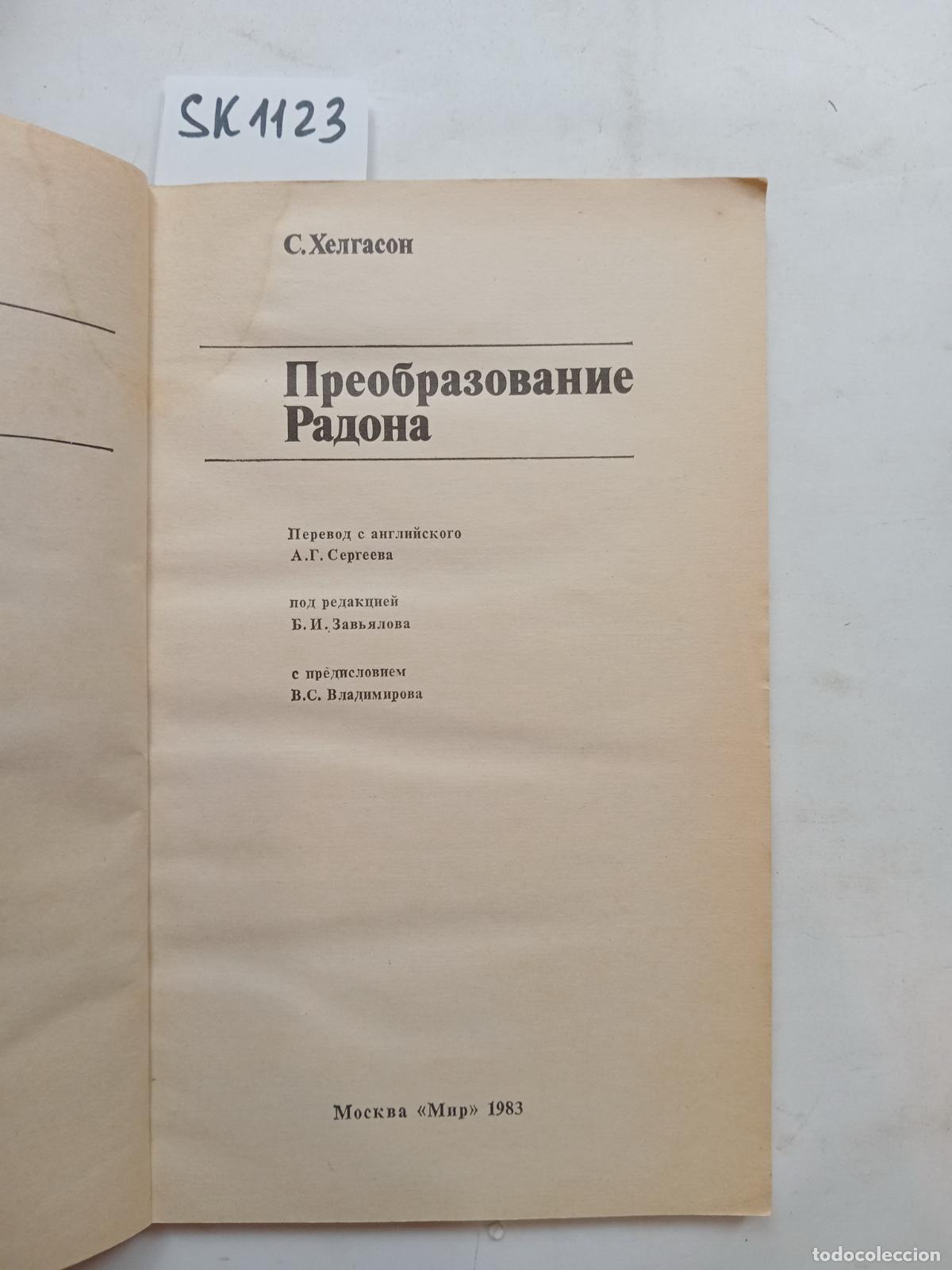 Libros de segunda mano: Helgason, S., Radon's Transformation / Preobrazovanie Radona. In Russian - Helgason, S.